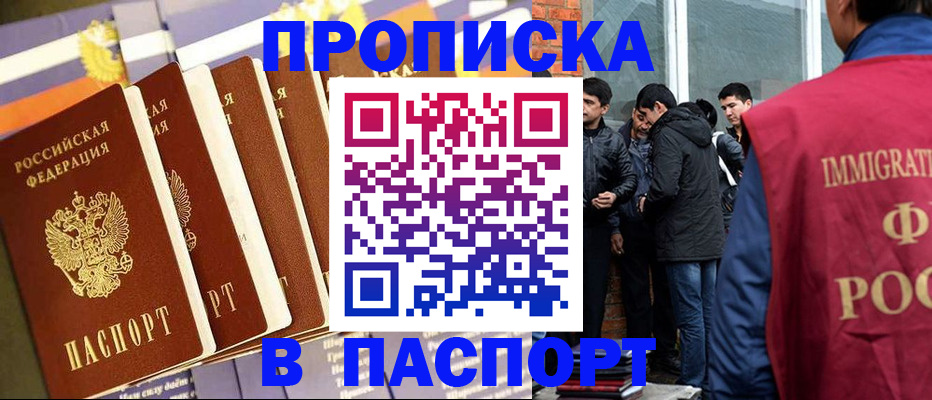 временная регистрация купить в Фролово