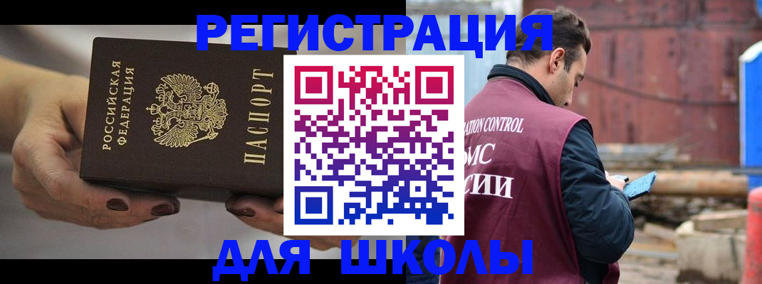временная регистрация недорого в Фролово